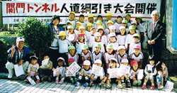 【開会式前(下関側)福王幼稚園児と】