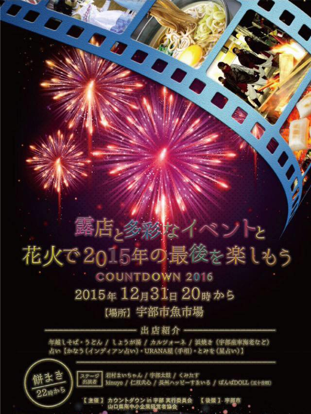 hanabi2015