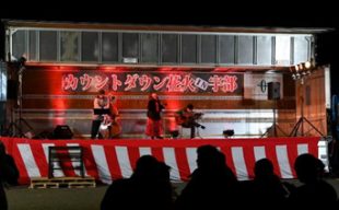 第13回カウントダウン2025inUBE