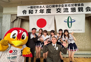 一般社団法人山口県中小企業経営者協会第36回通常総会